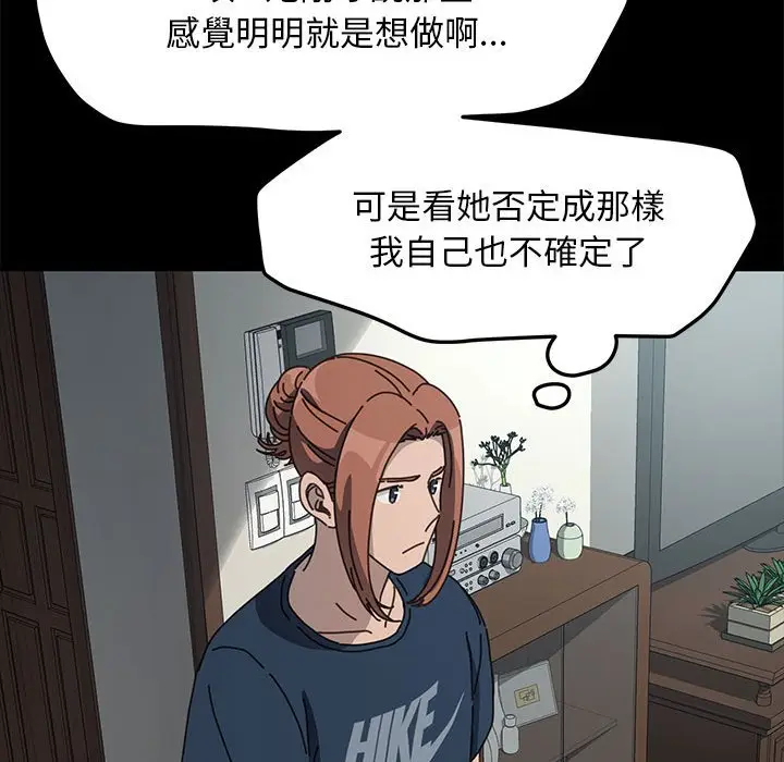 漫画《我家的赘婿大人/赘婿要通吃》第34话第131张图