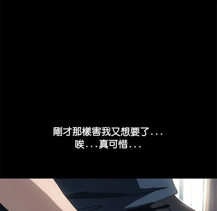漫画《我家的赘婿大人/赘婿要通吃》第34话第133张图