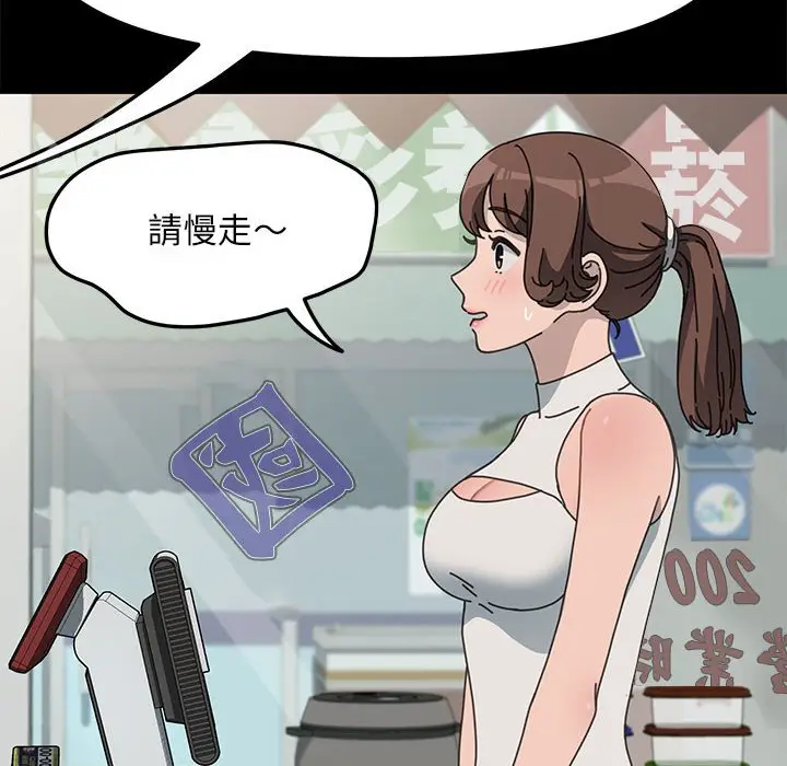 漫画《我家的赘婿大人/赘婿要通吃》第34话第14张图