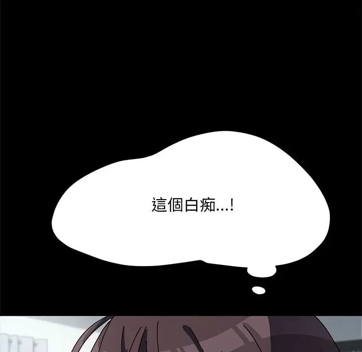漫画《我家的赘婿大人/赘婿要通吃》第34话第140张图