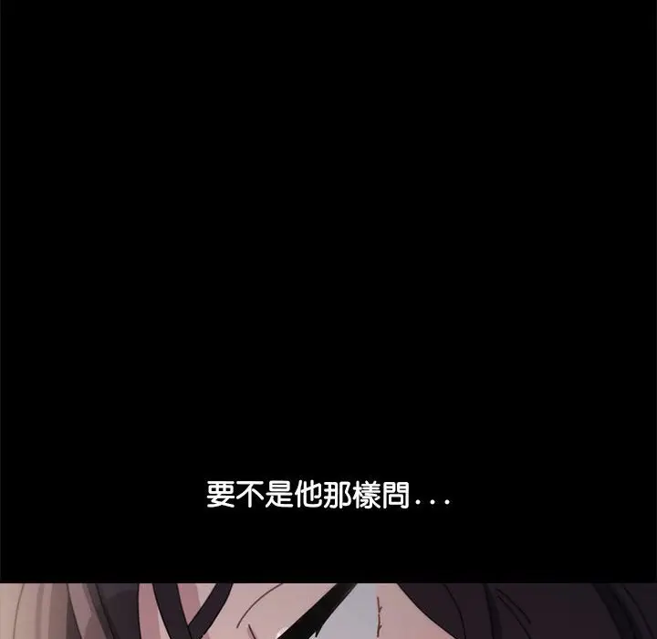 漫画《我家的赘婿大人/赘婿要通吃》第34话第145张图