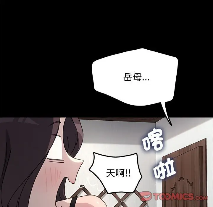 漫画《我家的赘婿大人/赘婿要通吃》第34话第147张图