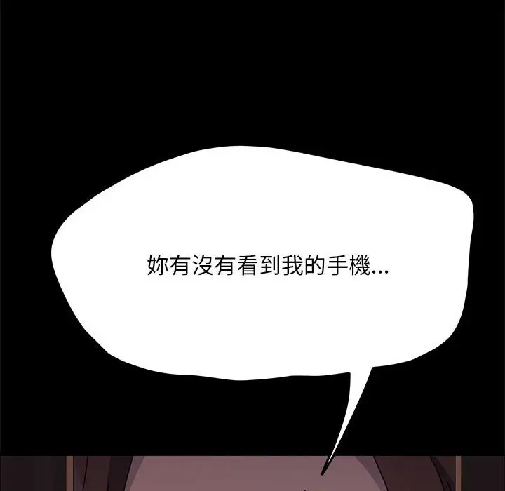 漫画《我家的赘婿大人/赘婿要通吃》第34话第149张图