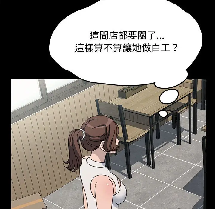 漫画《我家的赘婿大人/赘婿要通吃》第34话第16张图