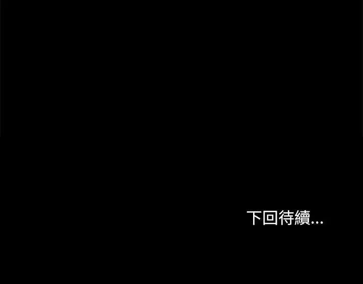 漫画《我家的赘婿大人/赘婿要通吃》第34话第166张图