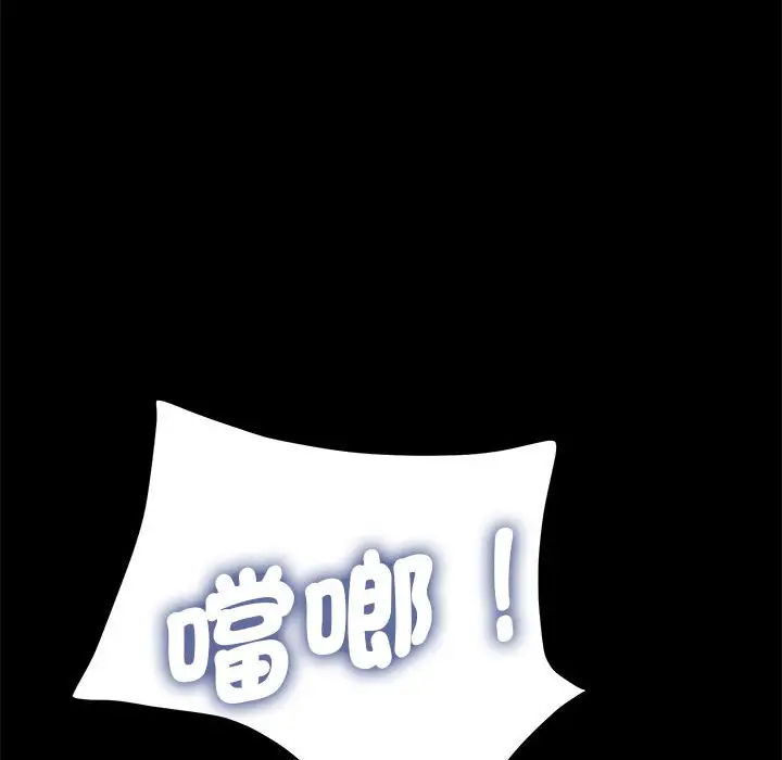 漫画《我家的赘婿大人/赘婿要通吃》第34话第18张图