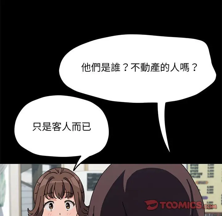 漫画《我家的赘婿大人/赘婿要通吃》第34话第21张图