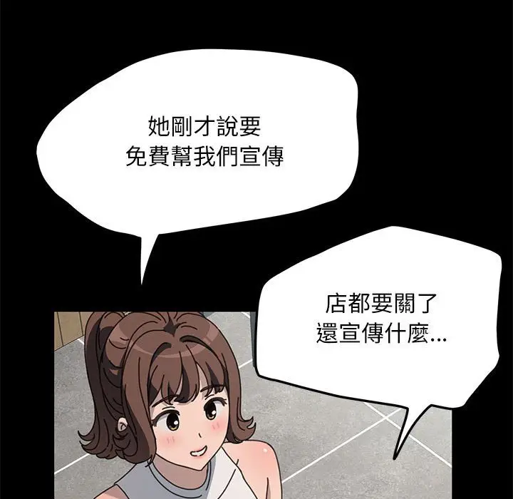 漫画《我家的赘婿大人/赘婿要通吃》第34话第26张图