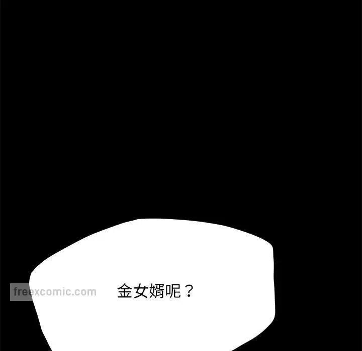 漫画《我家的赘婿大人/赘婿要通吃》第34话第28张图