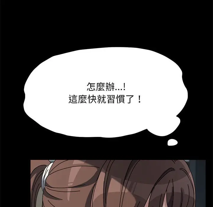 漫画《我家的赘婿大人/赘婿要通吃》第34话第31张图