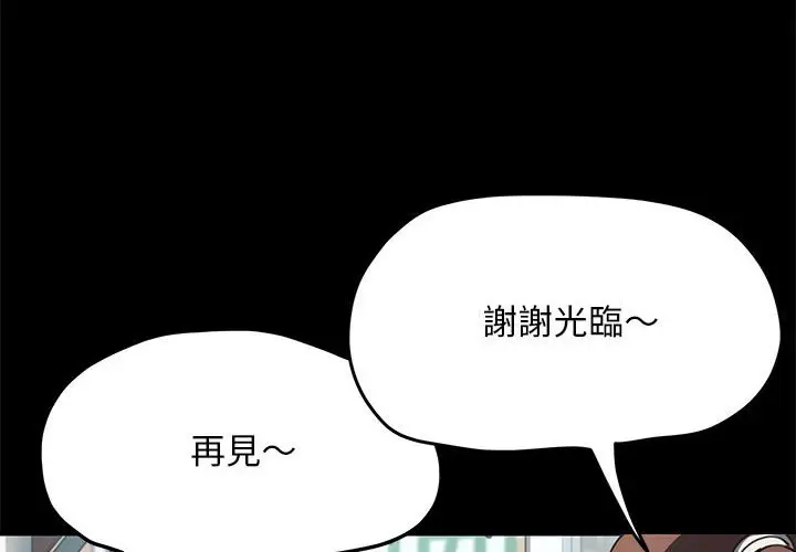 漫画《我家的赘婿大人/赘婿要通吃》第34话第4张图