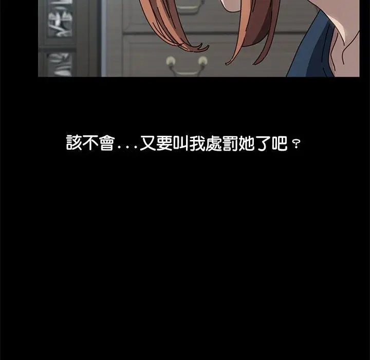 漫画《我家的赘婿大人/赘婿要通吃》第34话第50张图