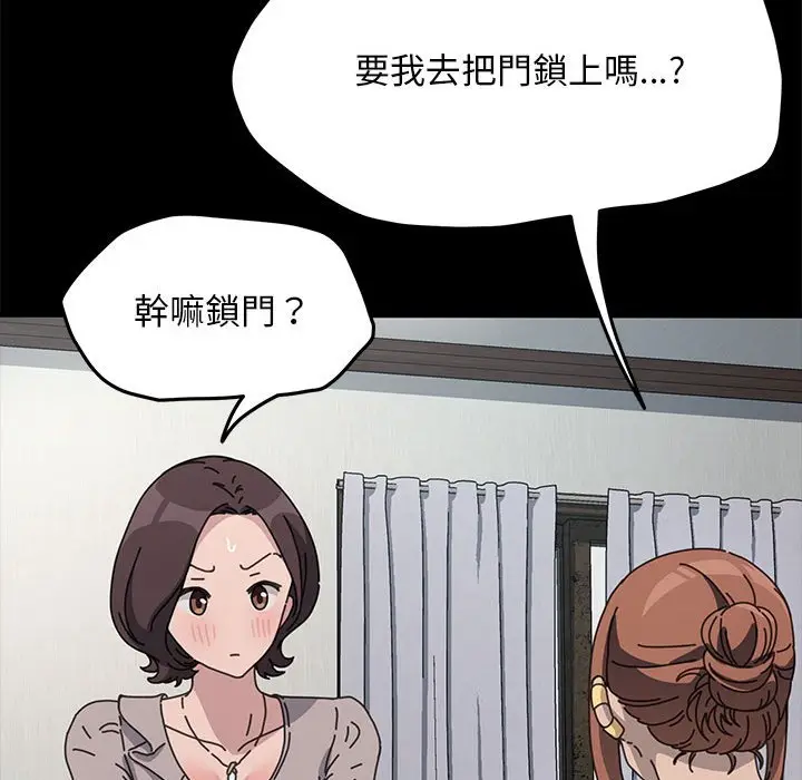 漫画《我家的赘婿大人/赘婿要通吃》第34话第54张图
