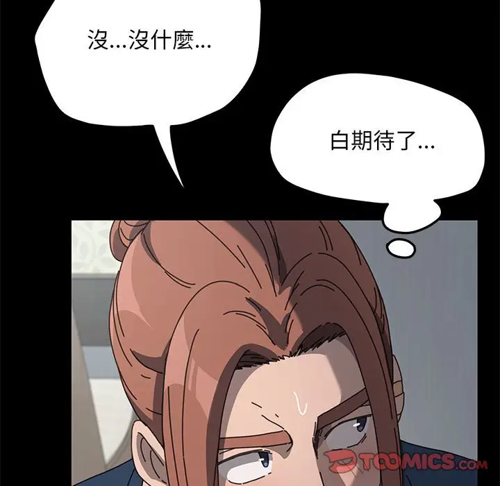 漫画《我家的赘婿大人/赘婿要通吃》第34话第57张图