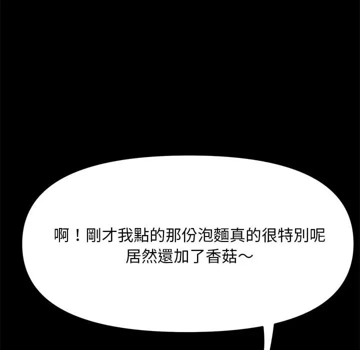 漫画《我家的赘婿大人/赘婿要通吃》第34话第6张图