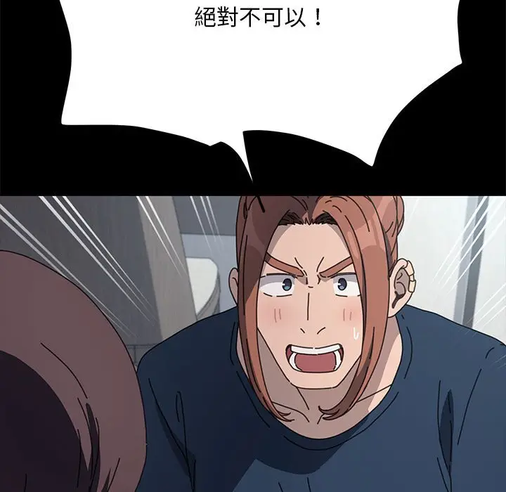 漫画《我家的赘婿大人/赘婿要通吃》第34话第62张图