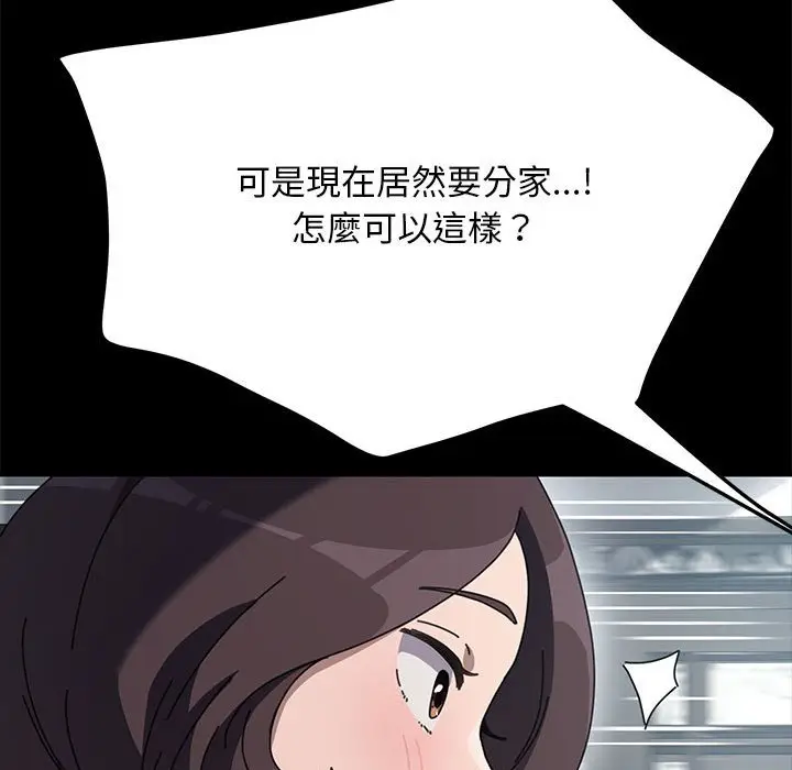 漫画《我家的赘婿大人/赘婿要通吃》第34话第67张图