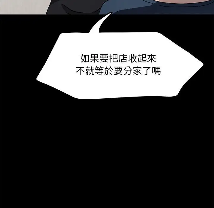 漫画《我家的赘婿大人/赘婿要通吃》第34话第71张图