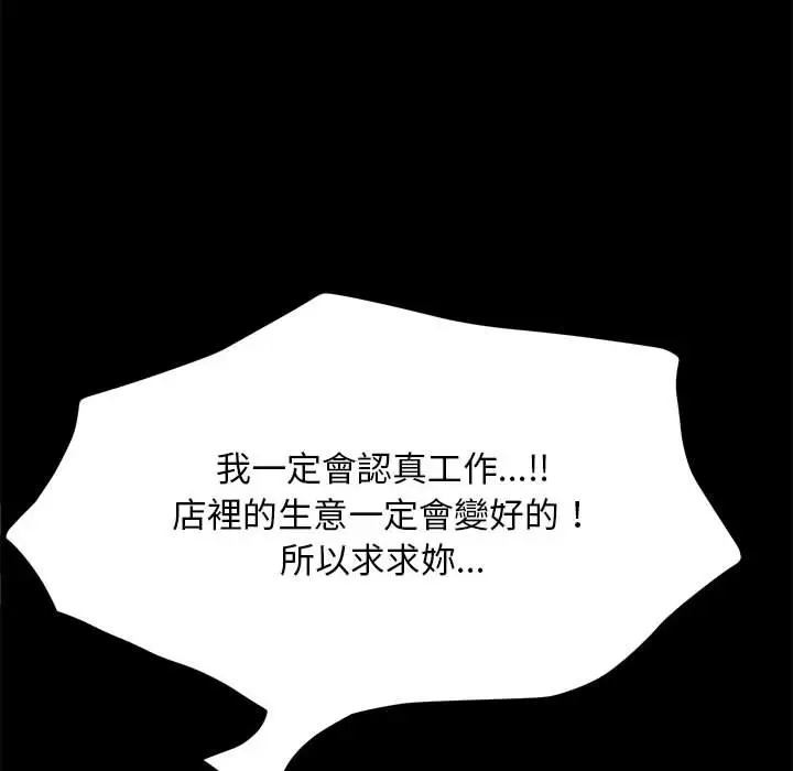 漫画《我家的赘婿大人/赘婿要通吃》第34话第72张图