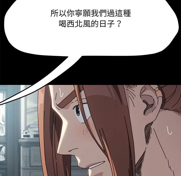 漫画《我家的赘婿大人/赘婿要通吃》第34话第83张图