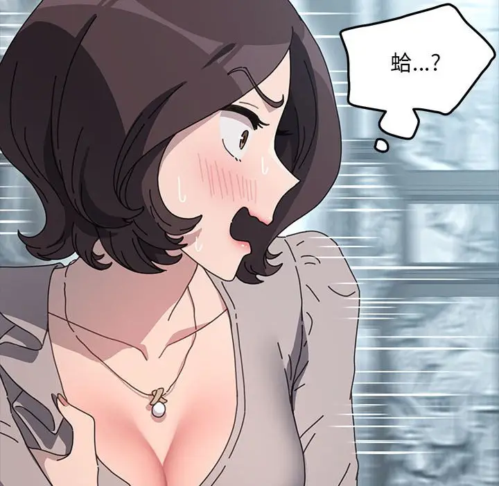 漫画《我家的赘婿大人/赘婿要通吃》第34话第86张图