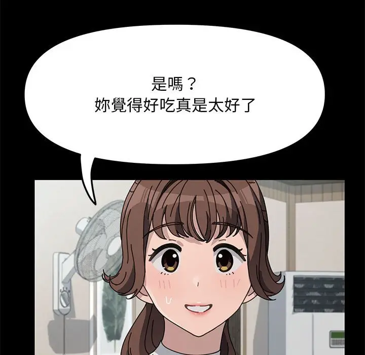 漫画《我家的赘婿大人/赘婿要通吃》第34话第9张图