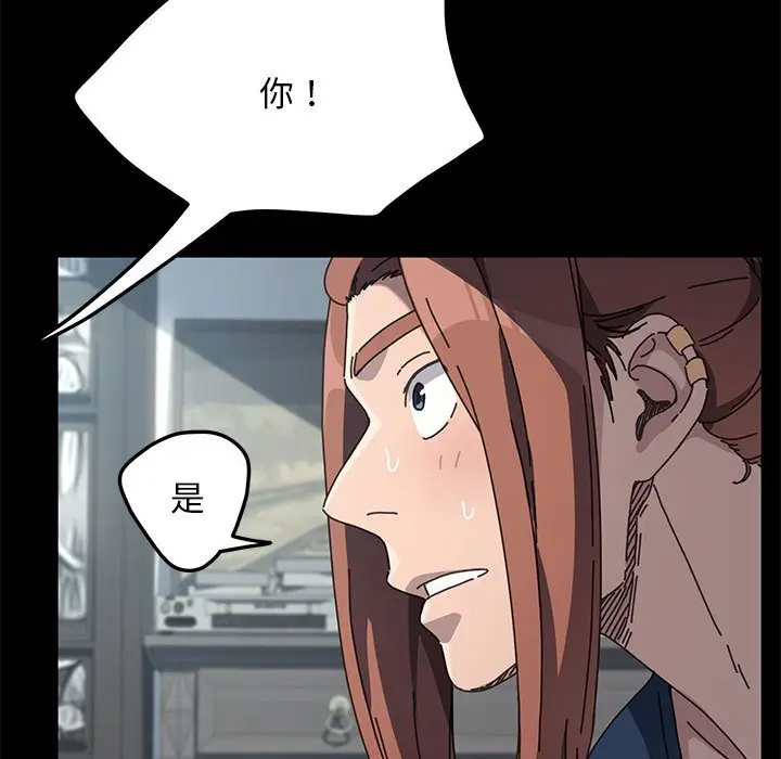 漫画《我家的赘婿大人/赘婿要通吃》第34话第92张图