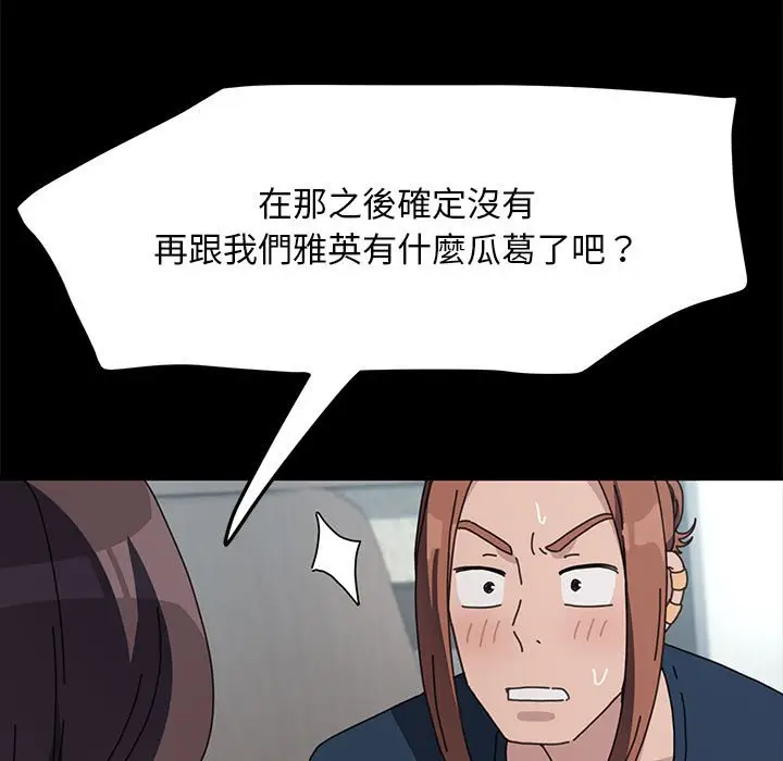 漫画《我家的赘婿大人/赘婿要通吃》第34话第94张图