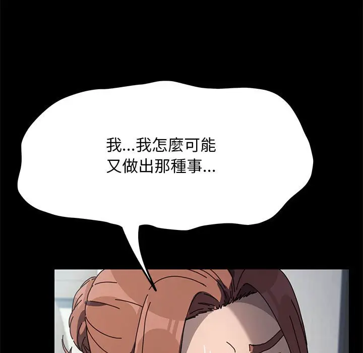 漫画《我家的赘婿大人/赘婿要通吃》第34话第96张图