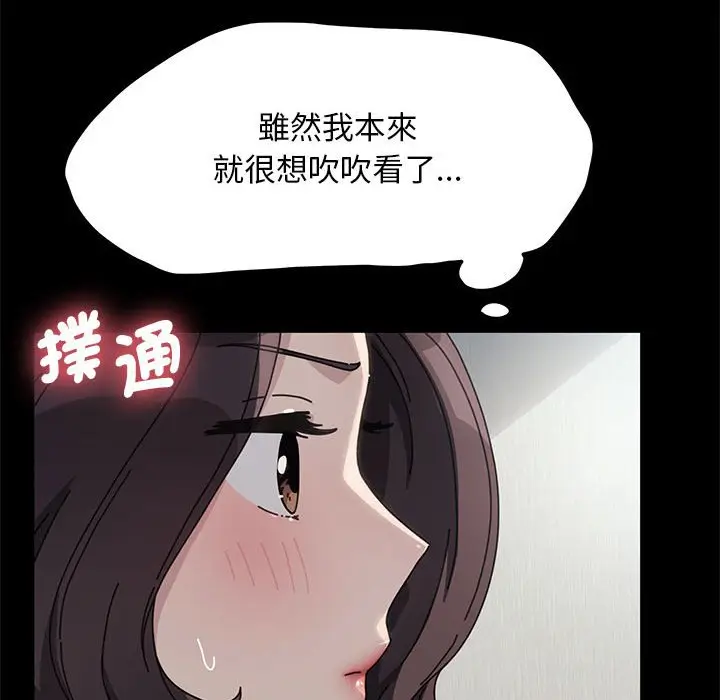 漫画《我家的赘婿大人/赘婿要通吃》第35话第101张图