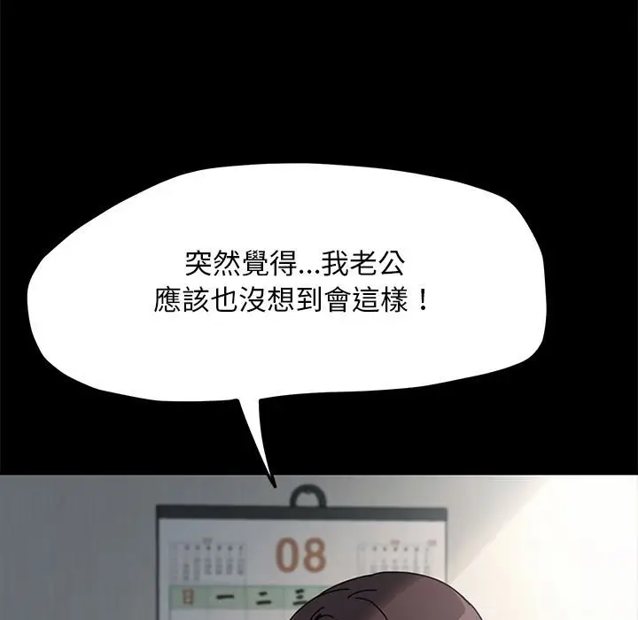 漫画《我家的赘婿大人/赘婿要通吃》第35话第11张图