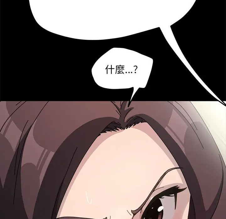 漫画《我家的赘婿大人/赘婿要通吃》第35话第115张图