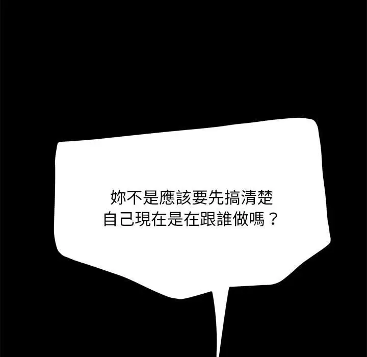 漫画《我家的赘婿大人/赘婿要通吃》第35话第118张图