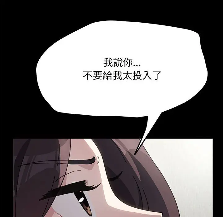 漫画《我家的赘婿大人/赘婿要通吃》第35话第122张图