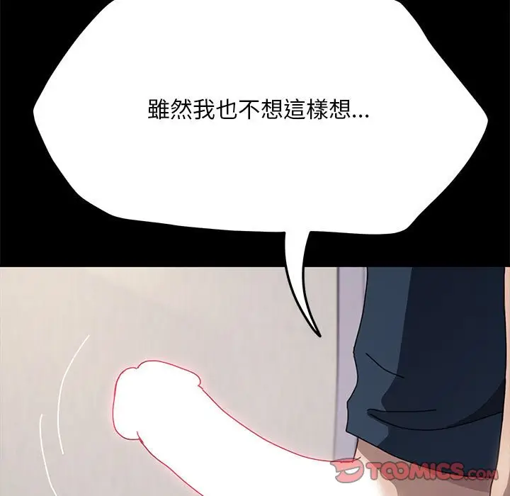 漫画《我家的赘婿大人/赘婿要通吃》第35话第129张图