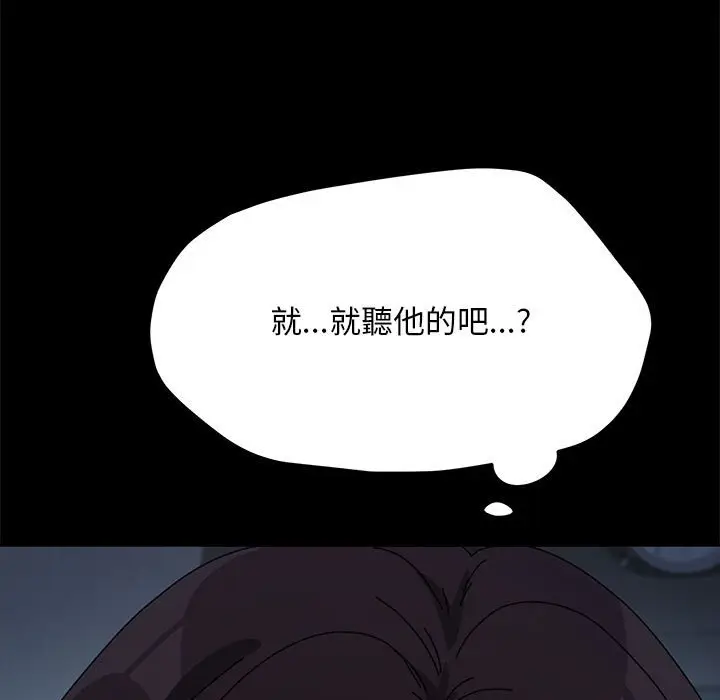 漫画《我家的赘婿大人/赘婿要通吃》第35话第131张图