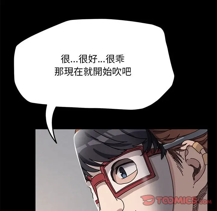 漫画《我家的赘婿大人/赘婿要通吃》第35话第138张图