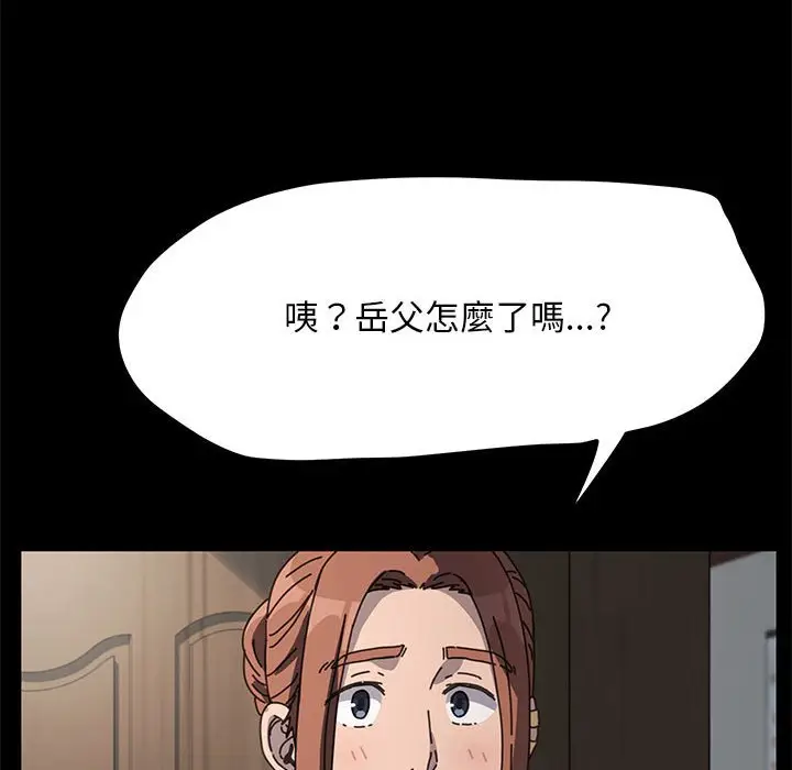 漫画《我家的赘婿大人/赘婿要通吃》第35话第14张图