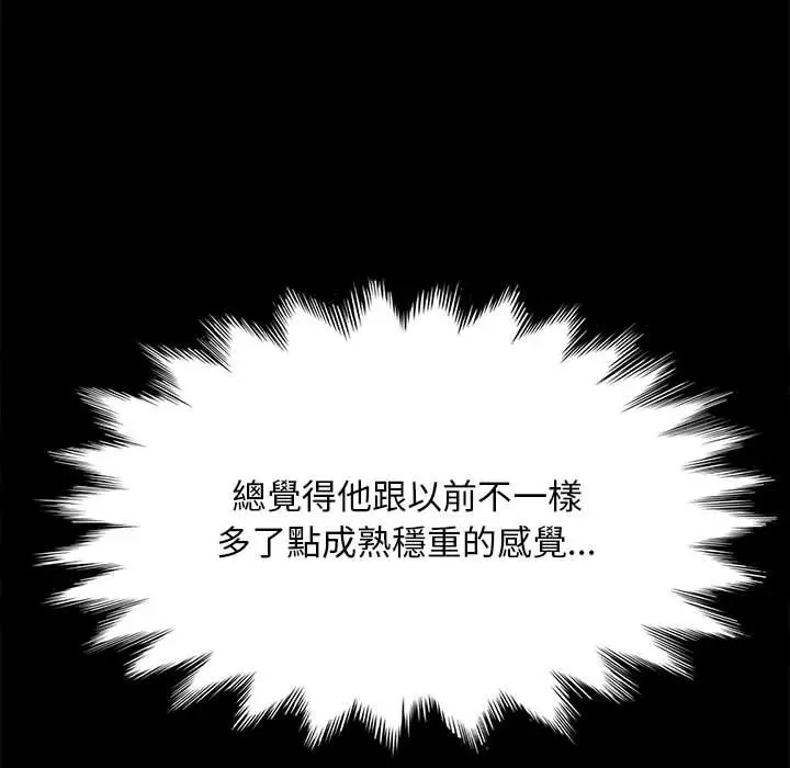 漫画《我家的赘婿大人/赘婿要通吃》第35话第150张图
