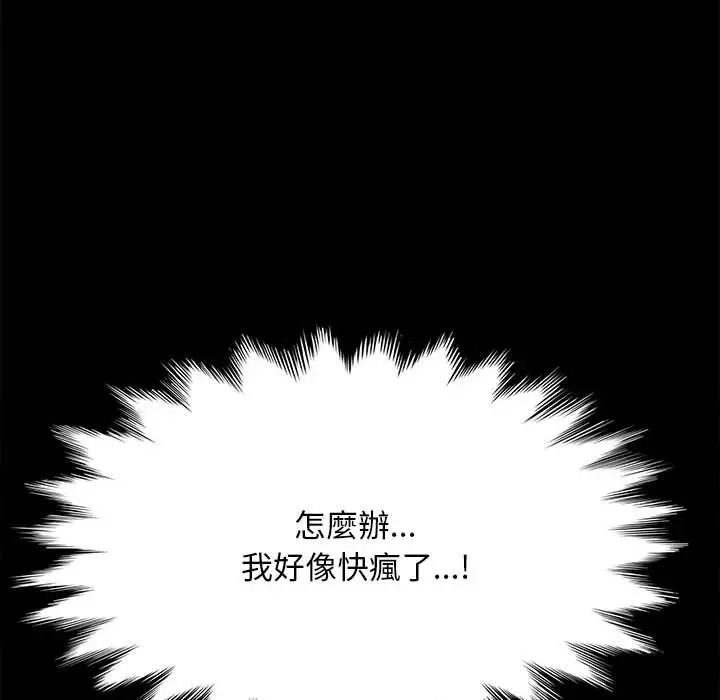 漫画《我家的赘婿大人/赘婿要通吃》第35话第153张图