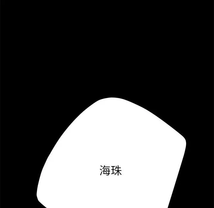 漫画《我家的赘婿大人/赘婿要通吃》第35话第157张图