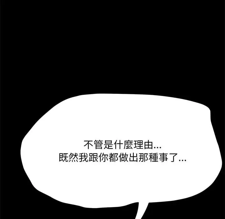 漫画《我家的赘婿大人/赘婿要通吃》第35话第16张图