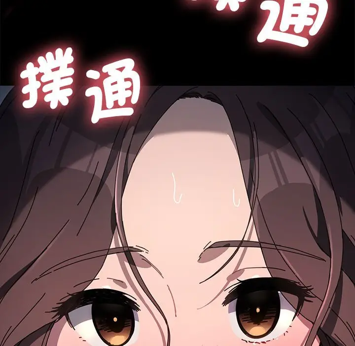 漫画《我家的赘婿大人/赘婿要通吃》第35话第167张图