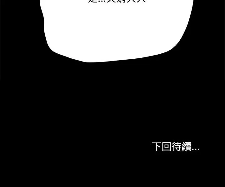 漫画《我家的赘婿大人/赘婿要通吃》第35话第171张图