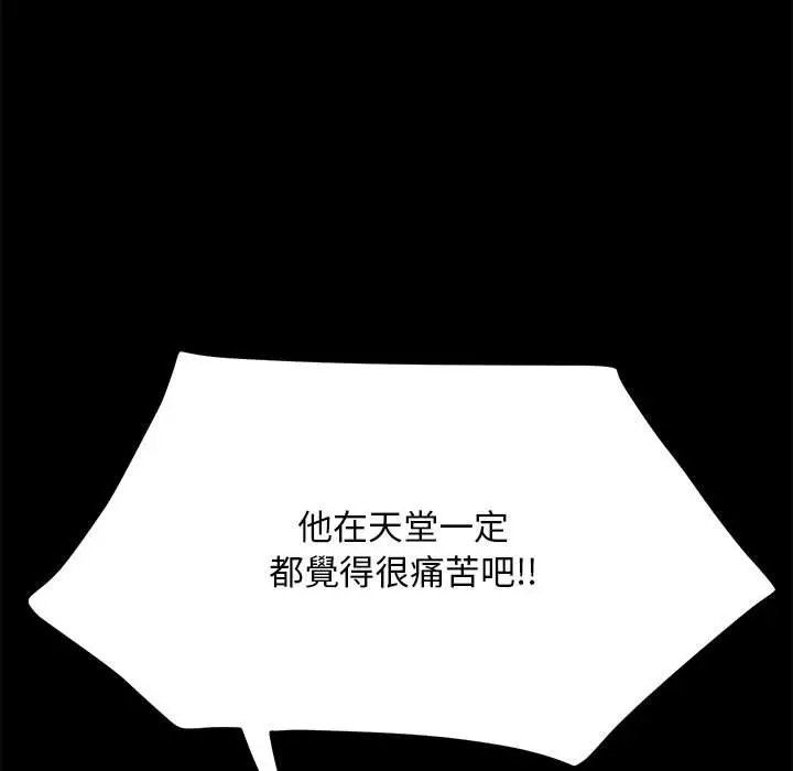 漫画《我家的赘婿大人/赘婿要通吃》第35话第19张图