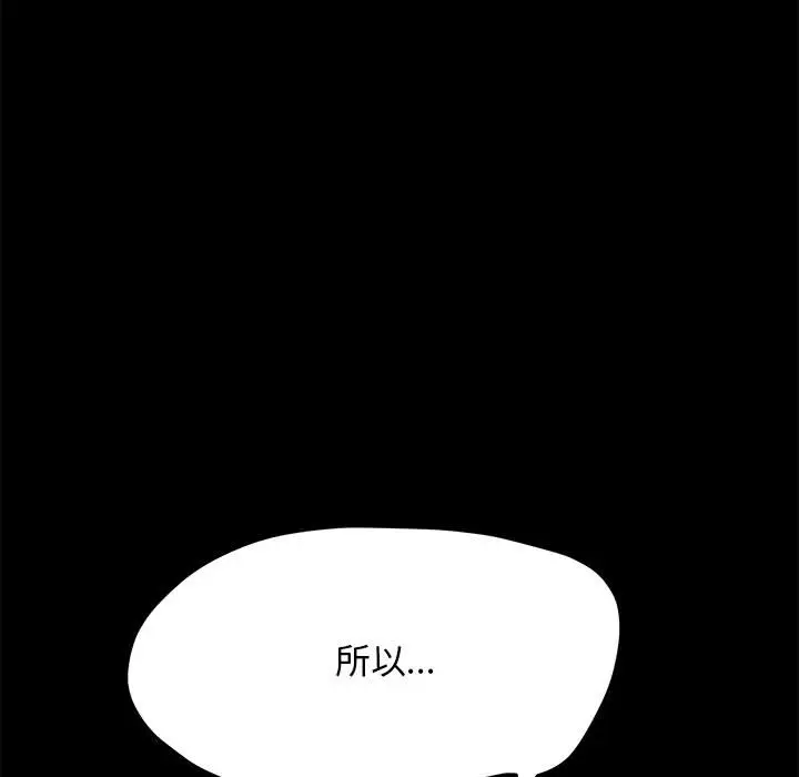 漫画《我家的赘婿大人/赘婿要通吃》第35话第25张图