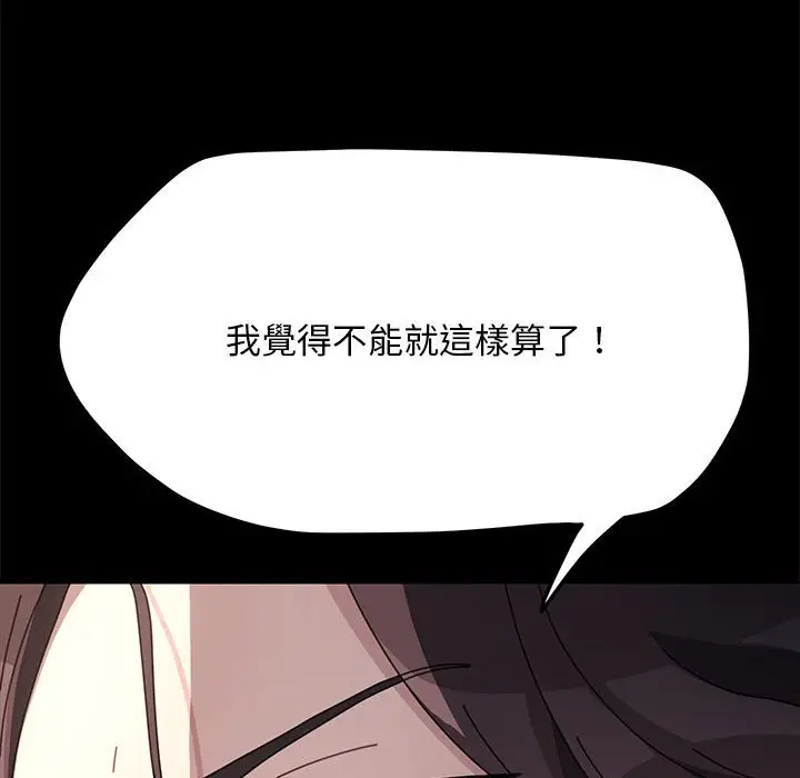漫画《我家的赘婿大人/赘婿要通吃》第35话第28张图