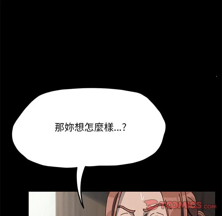 漫画《我家的赘婿大人/赘婿要通吃》第35话第30张图