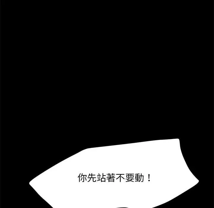 漫画《我家的赘婿大人/赘婿要通吃》第35话第32张图