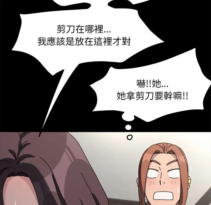 漫画《我家的赘婿大人/赘婿要通吃》第35话第33张图